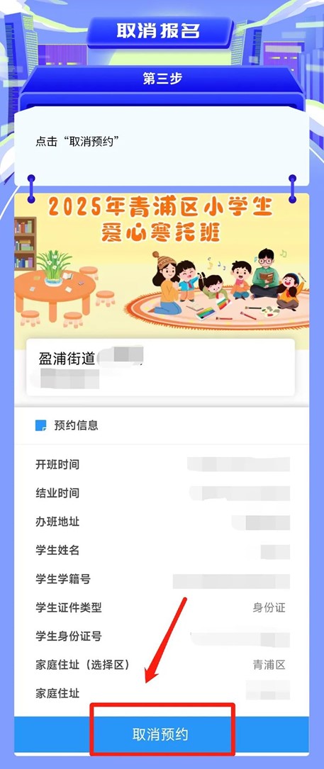爱心寒托班|寒假有爱,成长无忧!2025年青浦区小学生爱心寒托班来啦! 爱心寒托班|寒假有爱,成长无忧!2025年青浦区小学生爱心寒托班来啦!