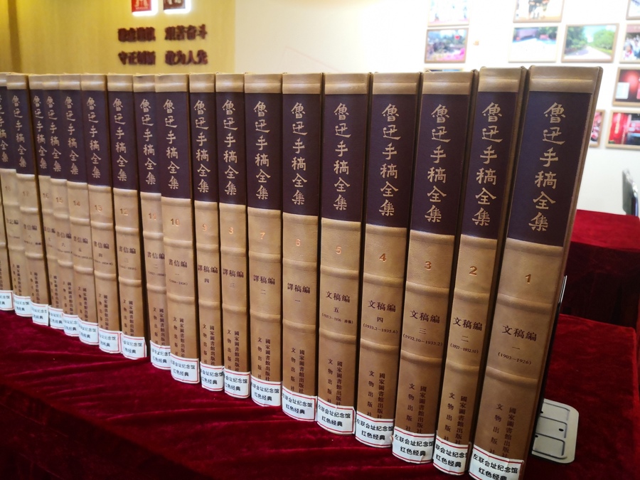 2021年版《鲁迅手稿全集》囊括了迄今所能搜集到的全部鲁迅手稿。 资料图片.jpeg