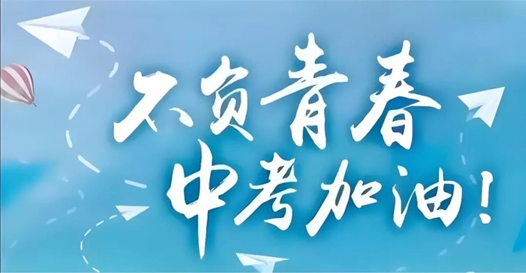 青浦区2025年中考考点周边交通管理措施 青浦区2025年中考考点周边交通管理措施