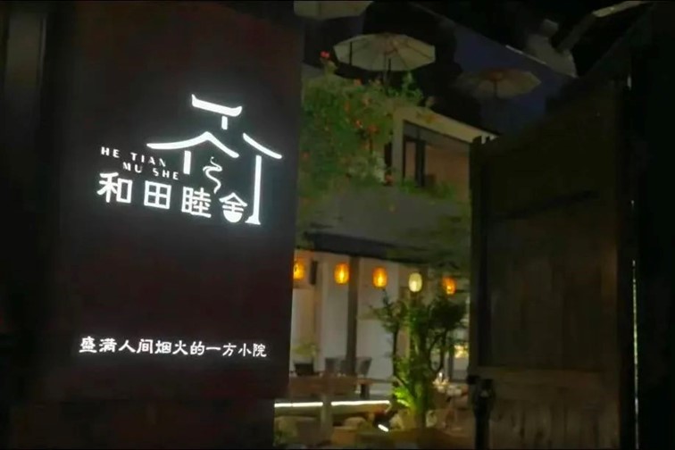 会·聚青浦|这些沪郊雅宿一到秋天就美翻,田园小院赏秋不扎堆 会·聚青浦|这些沪郊雅宿一到秋天就美翻,田园小院赏秋不扎堆