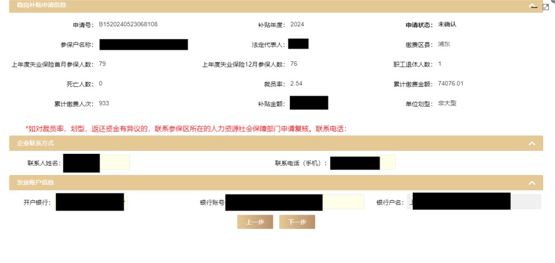 青浦人社：“失业保险稳岗返还补贴”年底截止！近2万家企业已享受补贴！