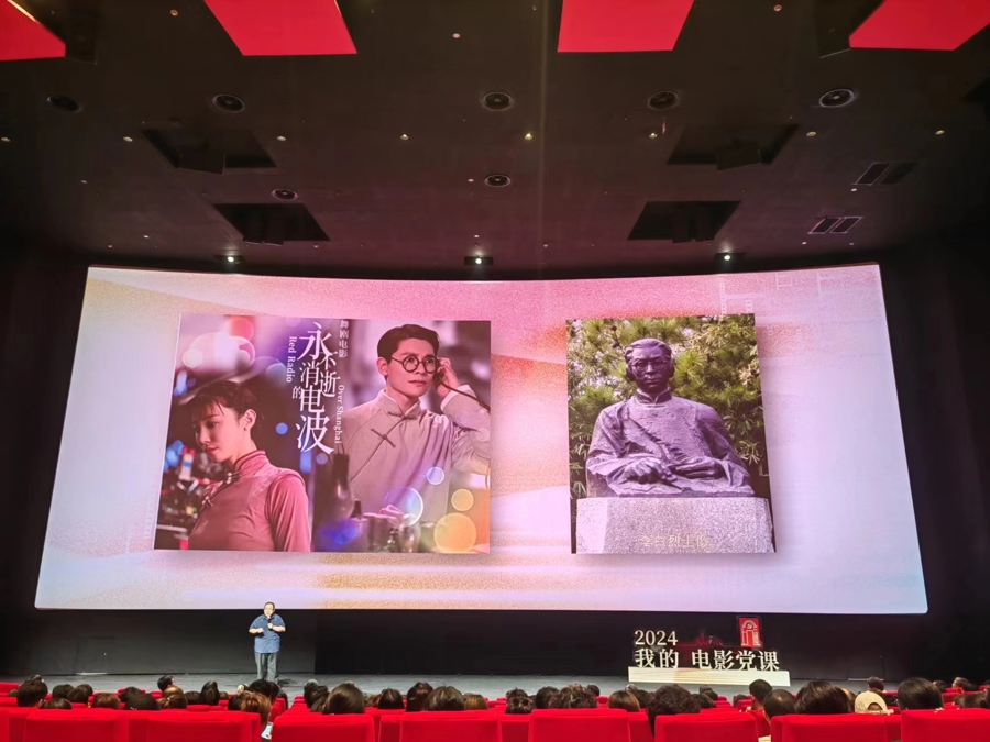 “2024我的电影党课”拉开序幕.jpeg “2024我的电影党课”拉开序幕.jpeg