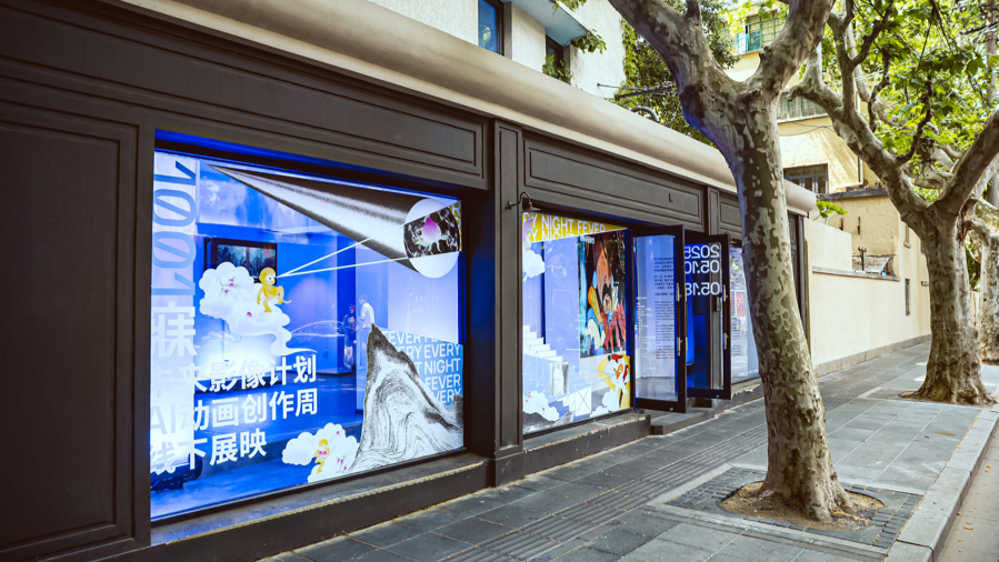 永福路52号门前,AI动画创作周获奖作品线下展映。.jpg