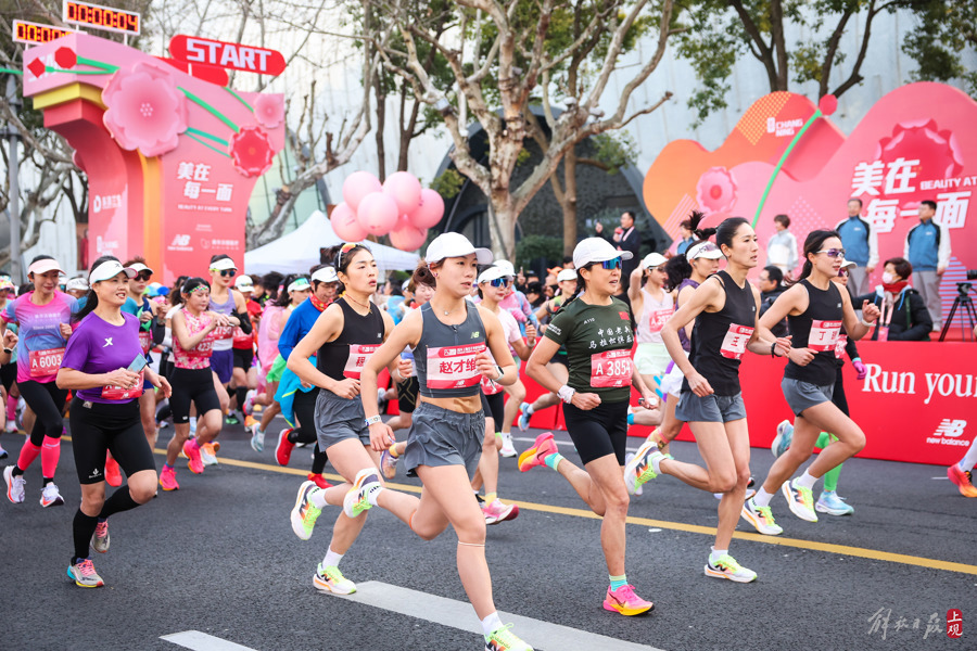 2024上海女子半程马拉松赛在长宁鸣枪起跑.jpeg 2024上海女子半程马拉松赛在长宁鸣枪起跑.jpeg