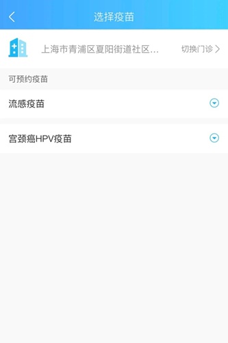青浦流感疫苗已到货!(2025年9月) 青浦流感疫苗已到货!(2025年9月)