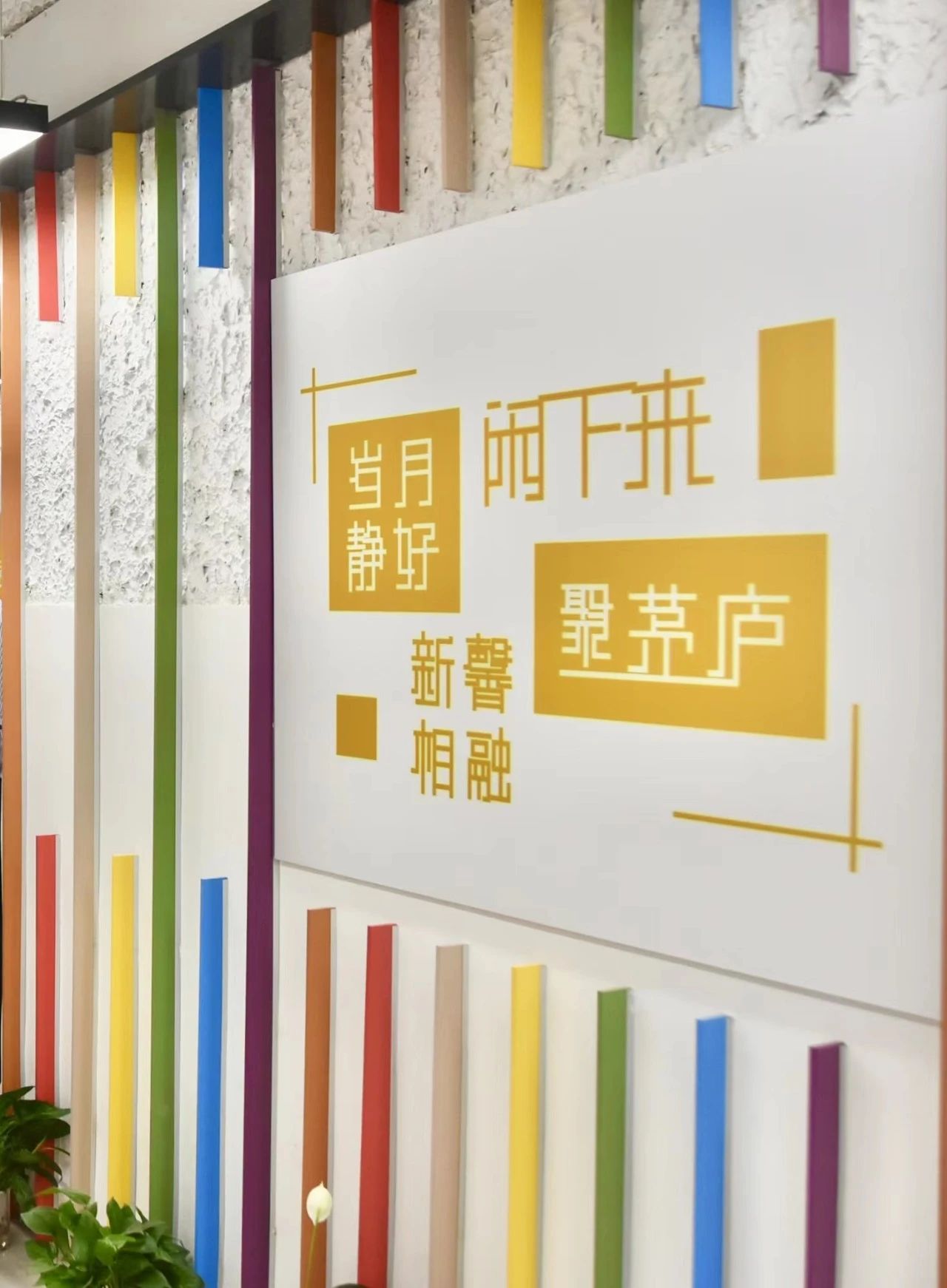 仙霞新村街道民防空间变身“茅庐”,市民代表建议这样管理……3.jpg 仙霞新村街道民防空间变身“茅庐”,市民代表建议这样管理……3.jpg