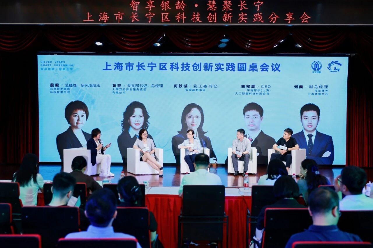 长宁养老,有多“智慧”?2.jpg