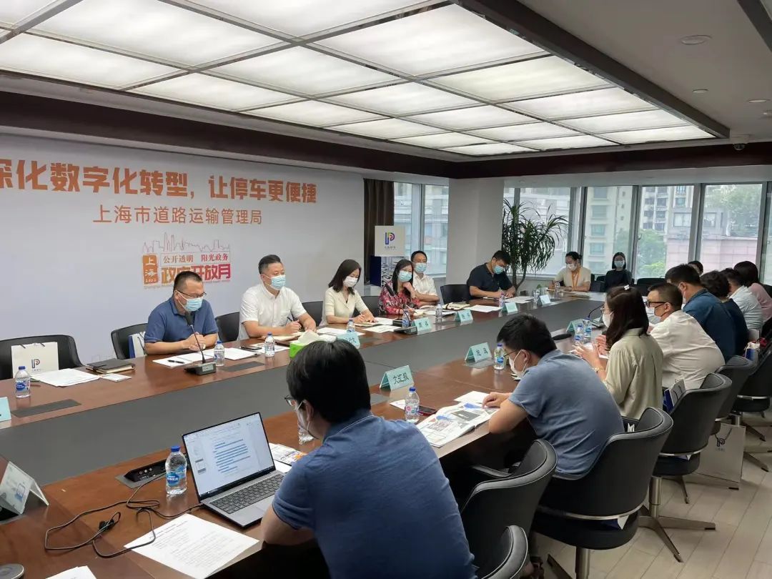 市道路运输局开展深化数字化转型，让停车更便捷 ——上海市道路运输管理局“政府开放月”系列活动