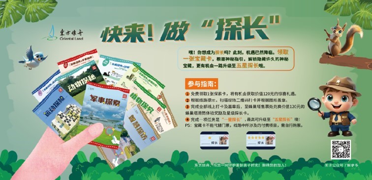 寒假有“趣”处！快快准备好，打包“神兽”送往青浦过冬~