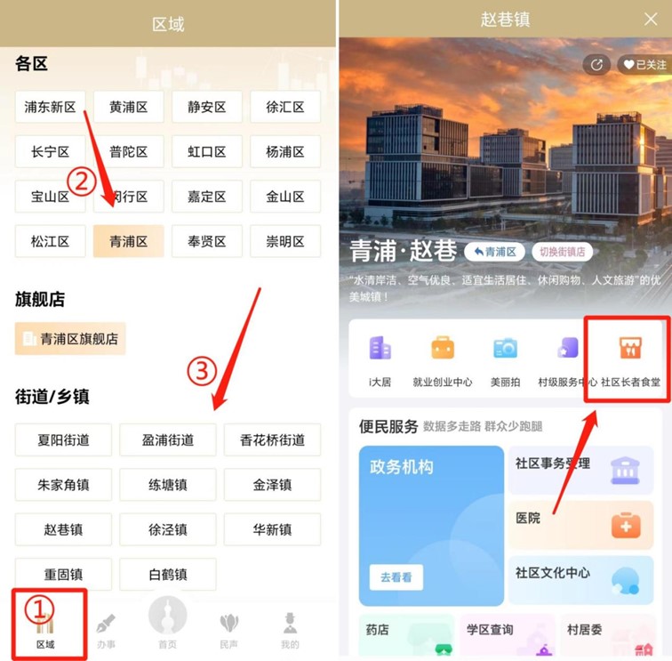 暖胃更暖心!“随申办”市民云青浦区旗舰店上线“社区长者食堂”服务 暖胃更暖心!“随申办”市民云青浦区旗舰店上线“社区长者食堂”服务