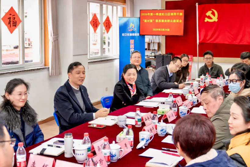 虹口区领导深入社区开展“面对面”联系服务群众活动.png