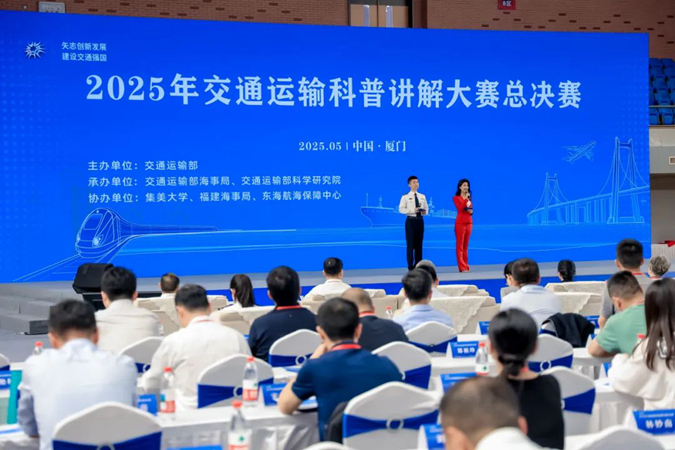 20250527中国航海博物馆在2025交通科普讲解大赛中荣获佳绩 (3).jpg