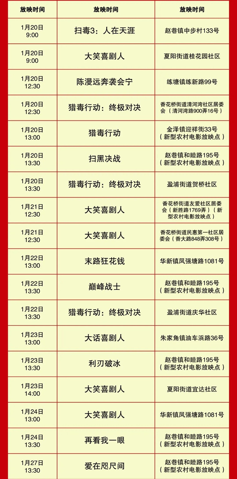 过大年·来青浦丨“艺”见青新，“趣”寻年味