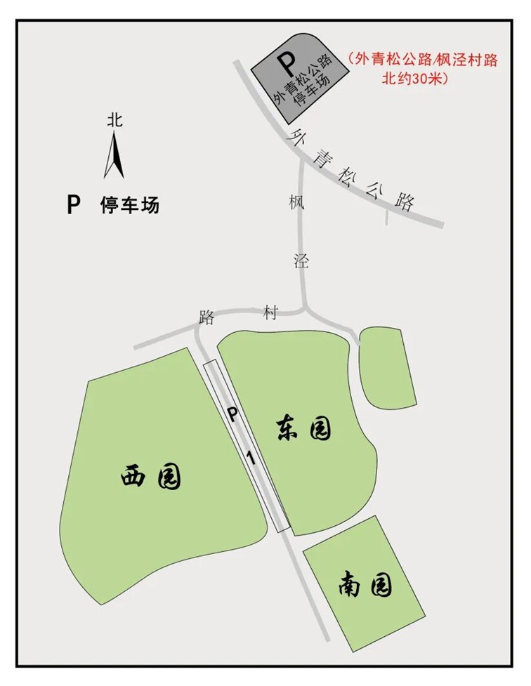 2025年青浦区冬至祭扫交通指南