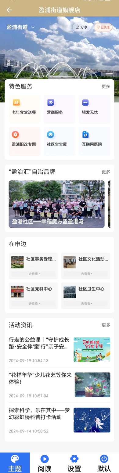 青浦区街镇旗舰店集体迎来换新亮相,热门服务等您来约! 青浦区街镇旗舰店集体迎来换新亮相,热门服务等您来约!