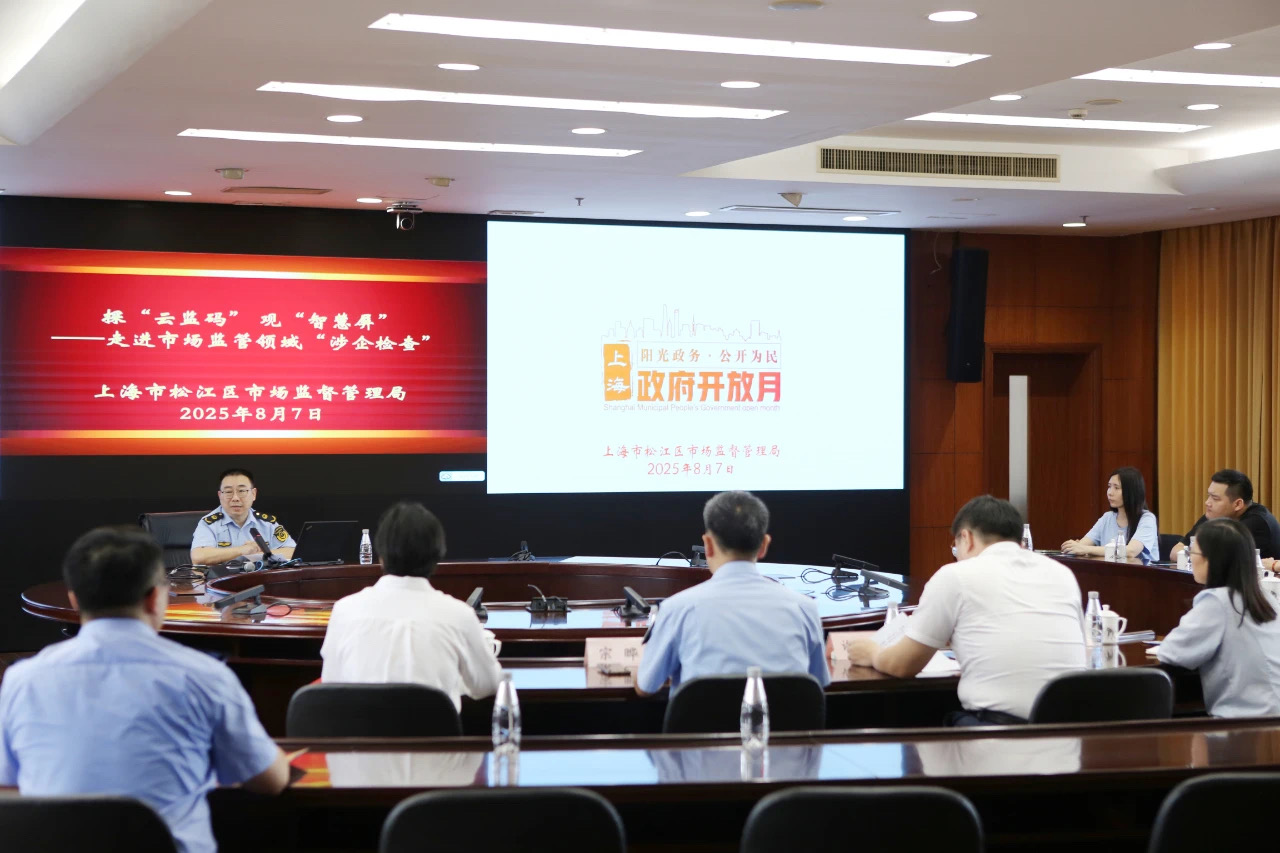 松江区局-3.jpg