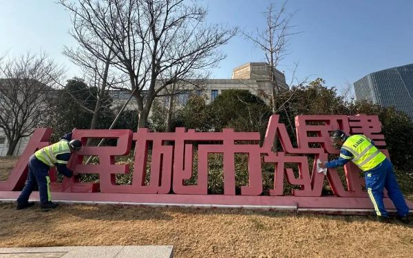 微信图片_20250126092115.jpg 微信图片_20250126092115.jpg