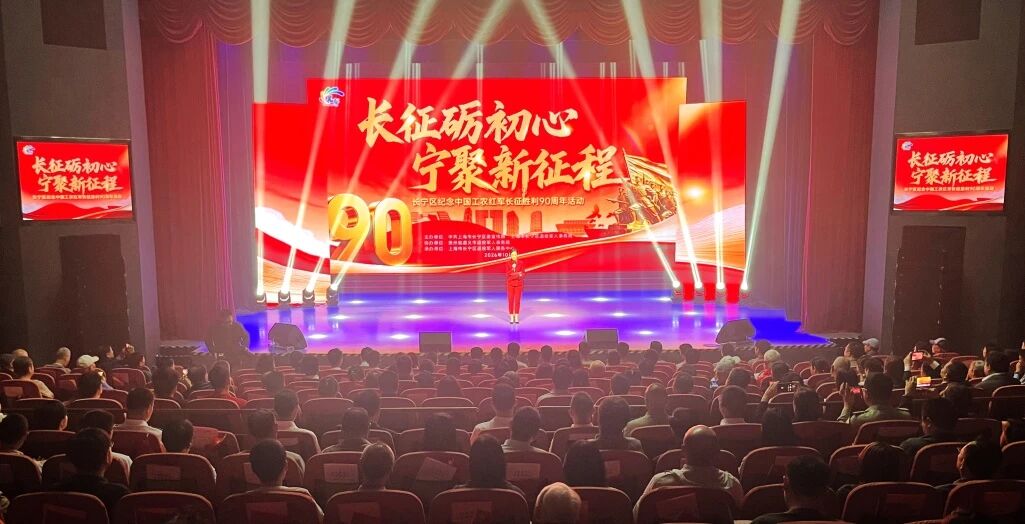 长宁携手遵义，把长征故事讲给更多人听～1.jpg