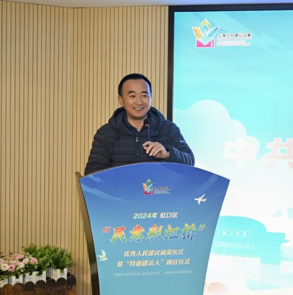 虹口区委副书记姜爱锋为本次仪式致辞讲话.png 虹口区委副书记姜爱锋为本次仪式致辞讲话.png