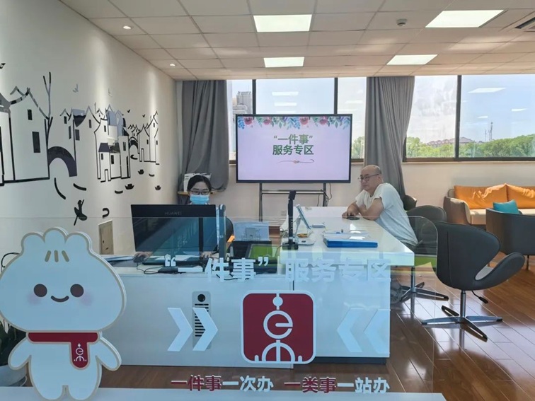 青浦上线开店“一件事”专区