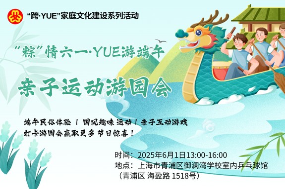 青浦区妇联活动预告:活力绽放,快乐同行,精彩活动等你来解锁~ 青浦区妇联活动预告:活力绽放,快乐同行,精彩活动等你来解锁~