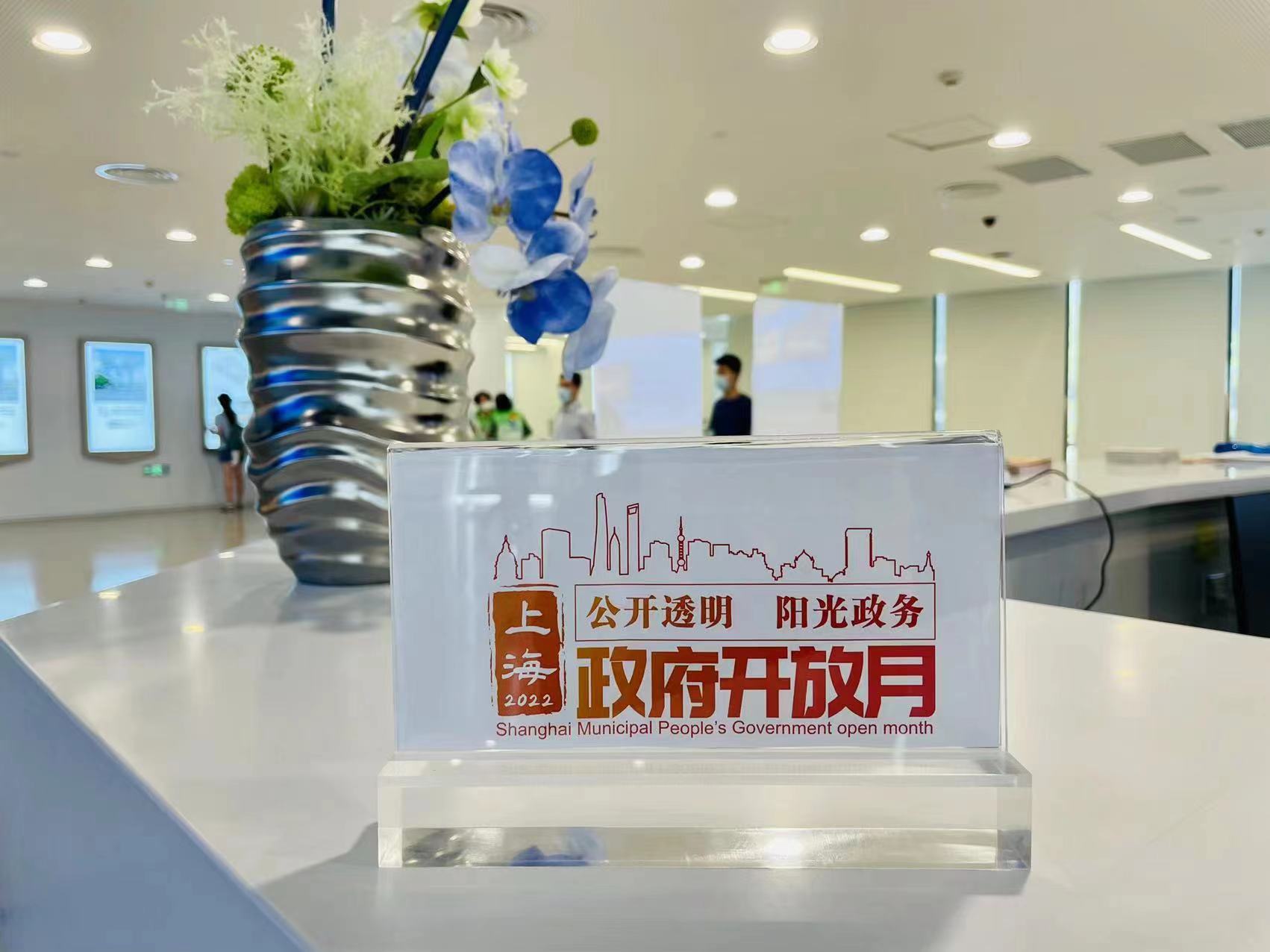 上海城市规划展示馆新一轮展陈暨上海市规划和自然资源局