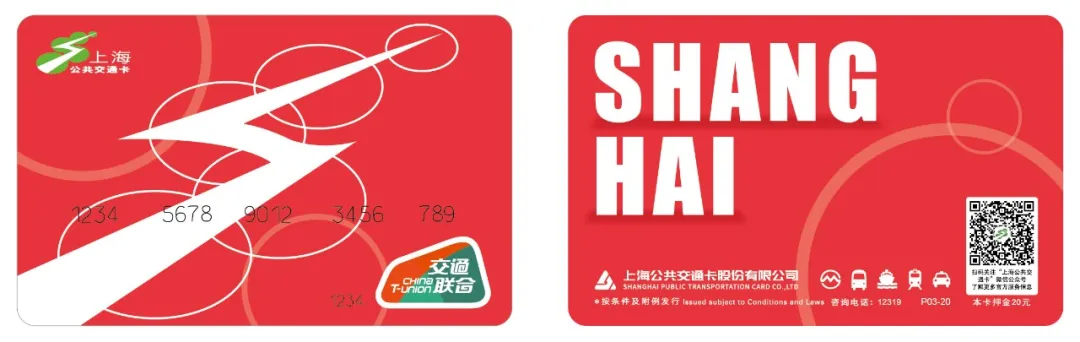 实体交通卡.jpeg 实体交通卡.jpeg