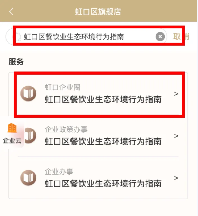 虹口区旗舰店.png 虹口区旗舰店.png