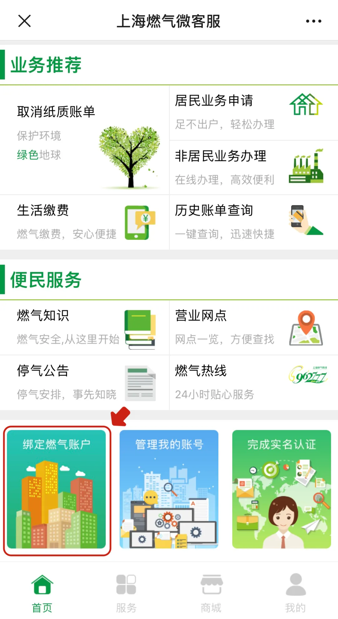 如何解绑?.jpeg 如何解绑?.jpeg