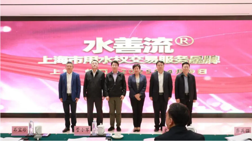 “水信托”在虹口发布.png