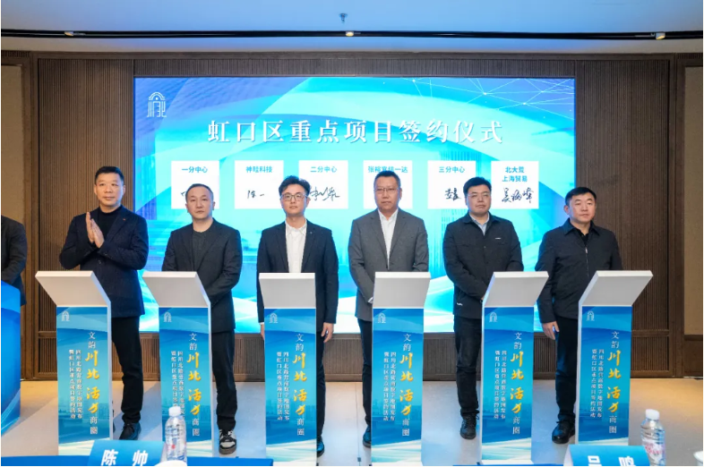 11个商贸类重点项目集中签约落地.png