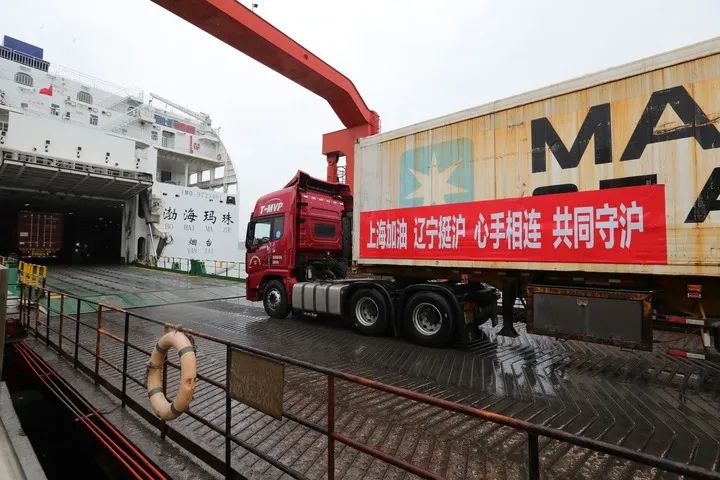 4月12日，装有驰援上海物资的车辆在大连港装船起运