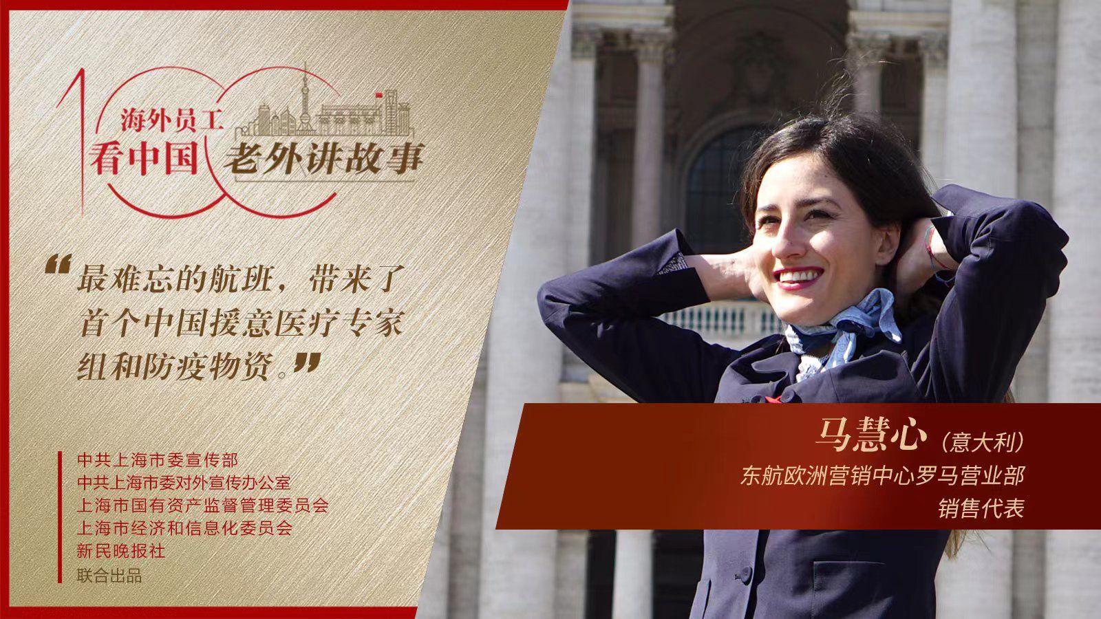 最难忘首个中国援意医疗专家组航班