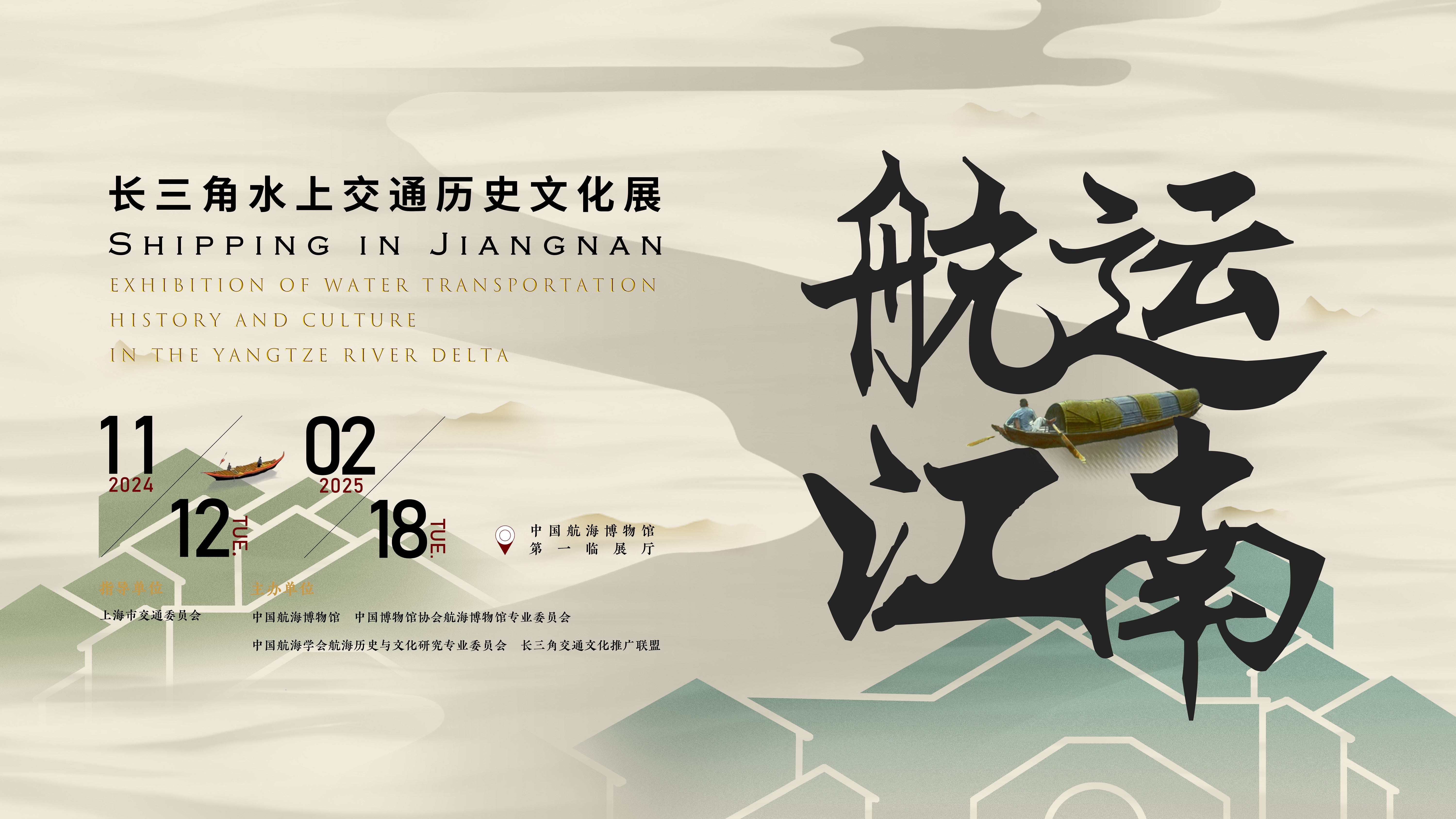 航运江南海报 (2).jpg