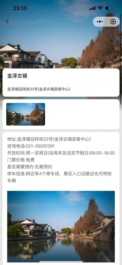 青浦文旅：“西岑生活”上线啦！快来get使用攻略！