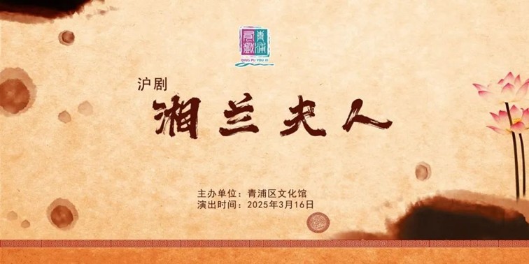 318青浦旅游日丨花影婆娑春意浓,青浦剧场与春天一道欢歌! 318青浦旅游日丨花影婆娑春意浓,青浦剧场与春天一道欢歌!