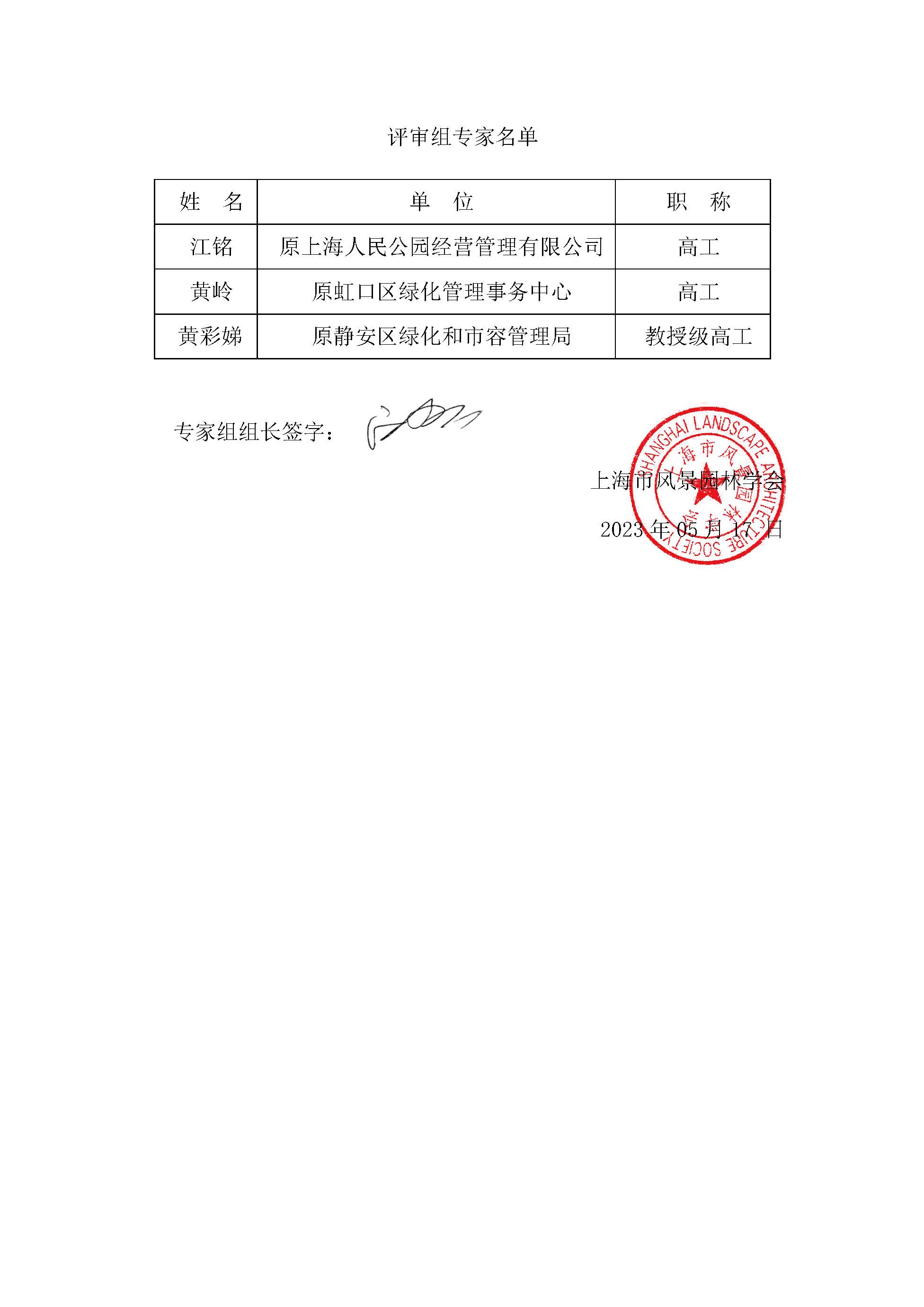 AH2311000-2023-089附件_页面_08.jpg AH2311000-2023-089附件_页面_08.jpg