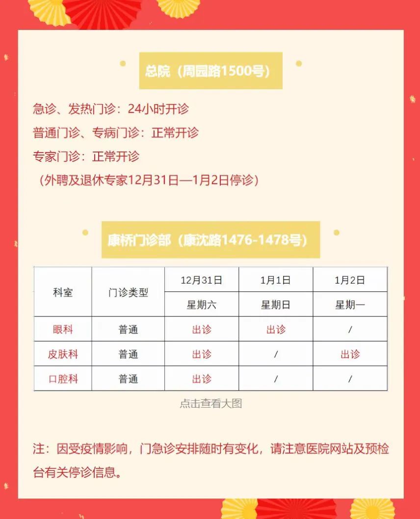 上海市浦东新区周浦医院.jpeg 上海市浦东新区周浦医院.jpeg