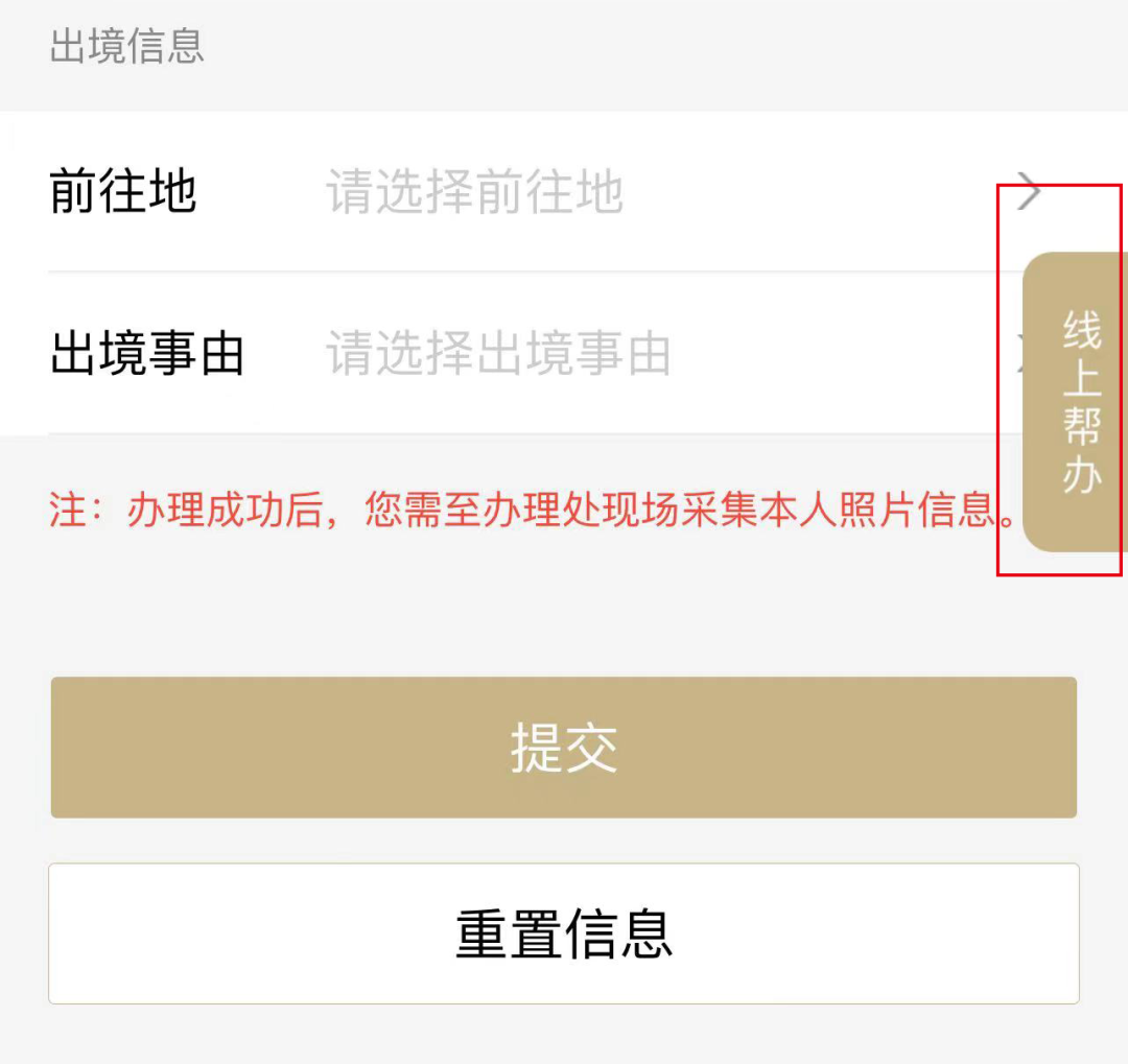 “随申办”进入“出入境专栏”.png “随申办”进入“出入境专栏”.png