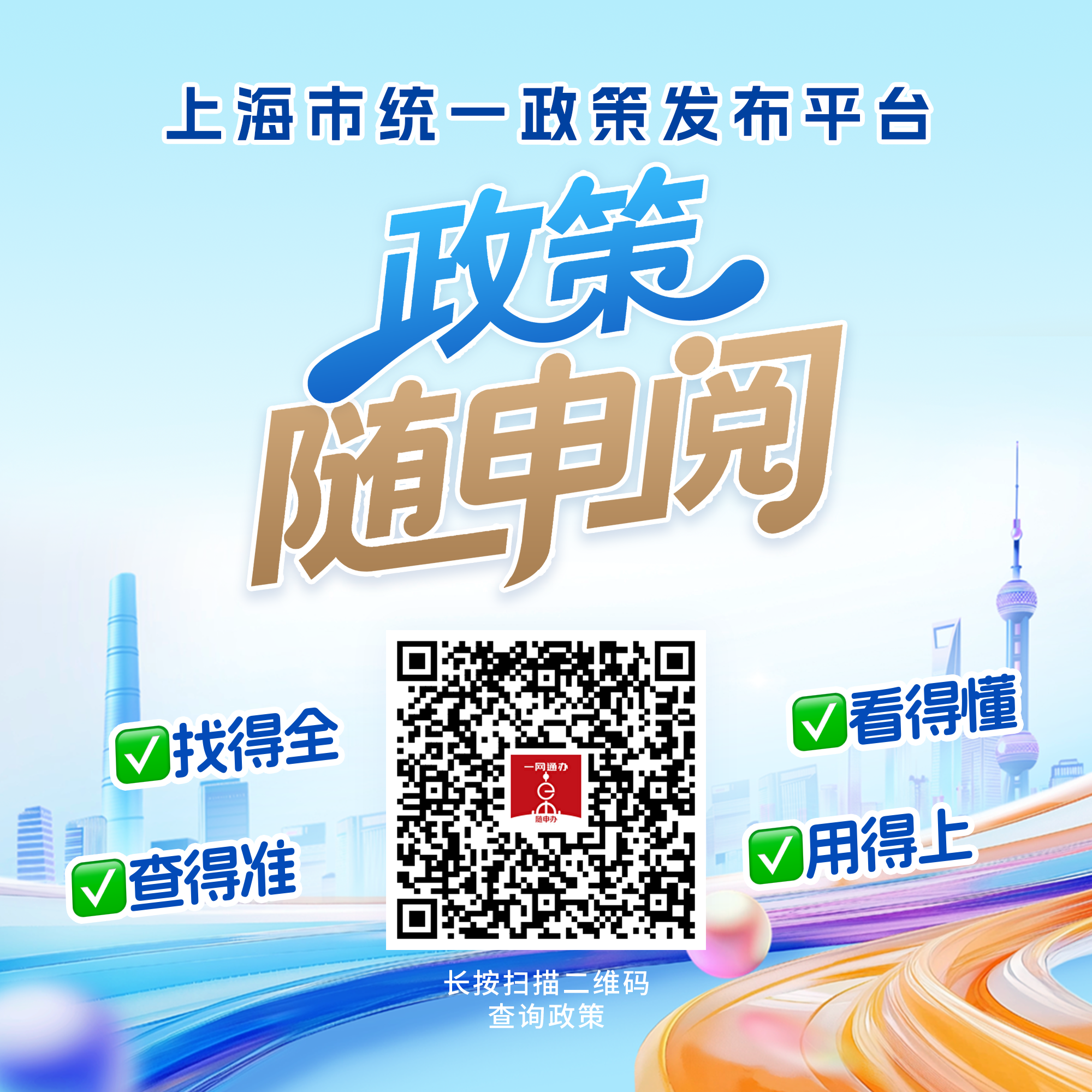 市级平台二维码.png