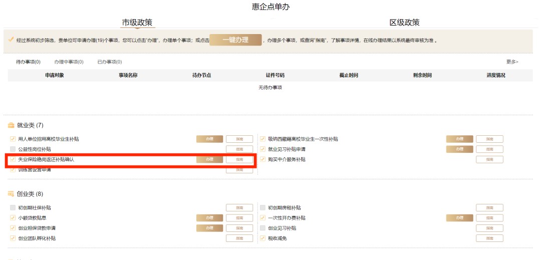青浦人社：“失业保险稳岗返还补贴”年底截止！近2万家企业已享受补贴！