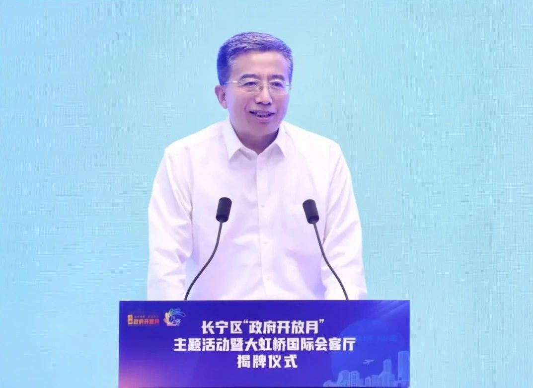 “大虹桥国际会客厅”揭牌1.jpg “大虹桥国际会客厅”揭牌1.jpg