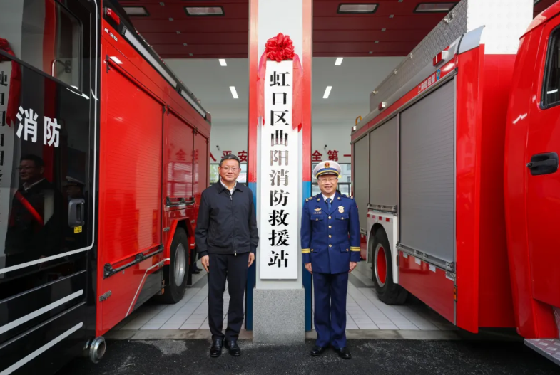 虹口第五座消防救援站揭牌.png