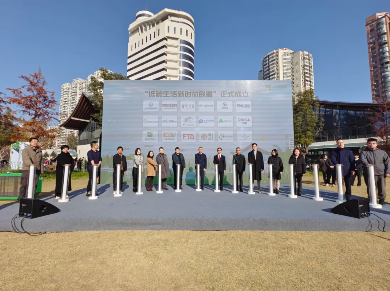 上海首个“碳路者”低碳生活新时尚联盟成立.png 上海首个“碳路者”低碳生活新时尚联盟成立.png