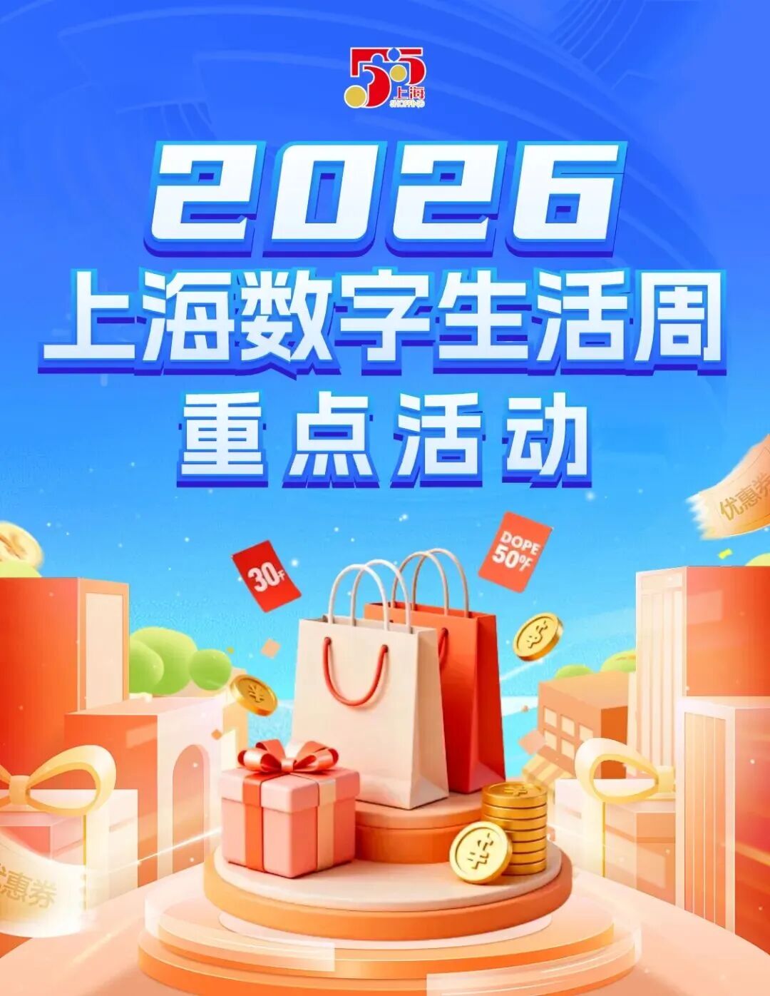 上海数字生活周启幕,长宁邀你“云端”嗨购→1.jpg