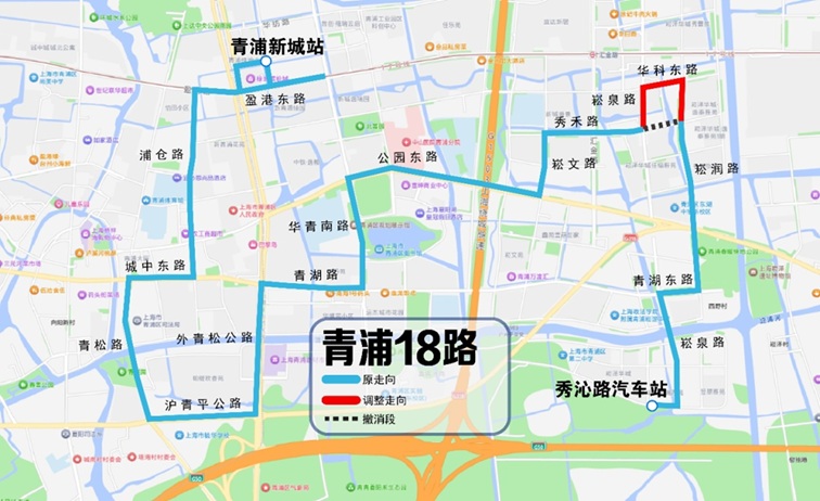 2025年青浦区关于青浦5路、朱家角10路等线路调整的通告