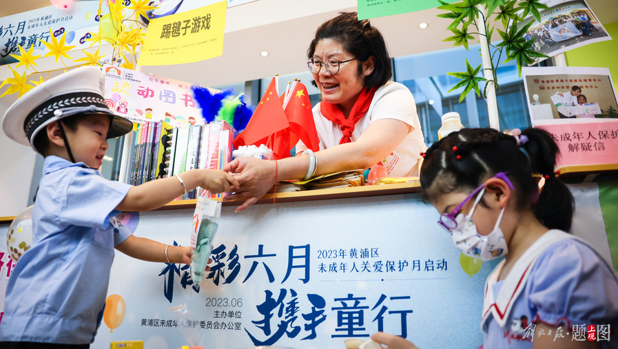 未成年人关爱保护月启动仪式.jpeg