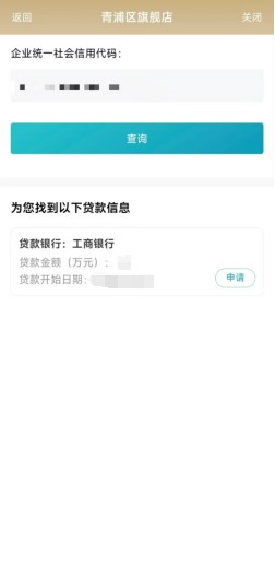 青浦区“批次贷”担保费补贴专区上线啦！指南请戳→