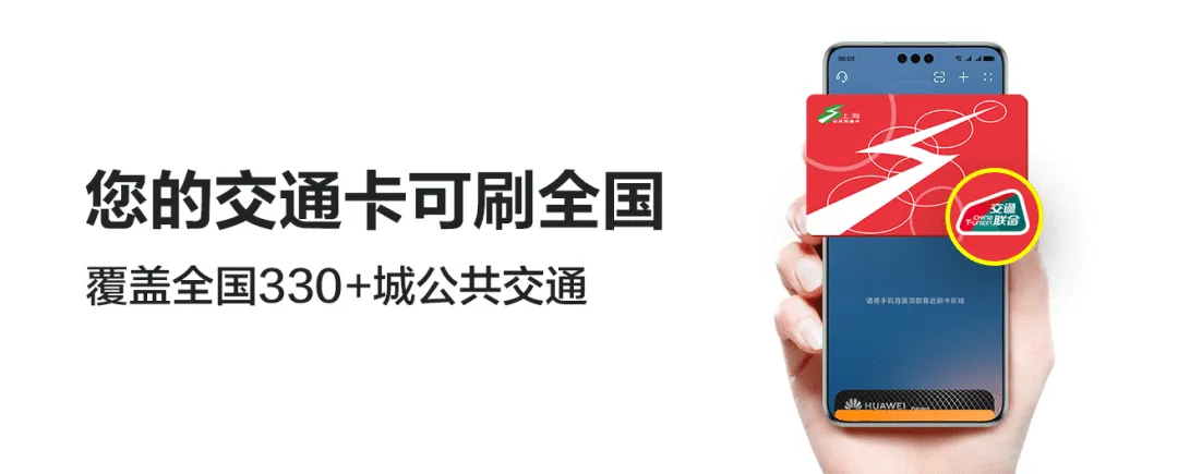 NFC手机交通卡.jpeg NFC手机交通卡.jpeg