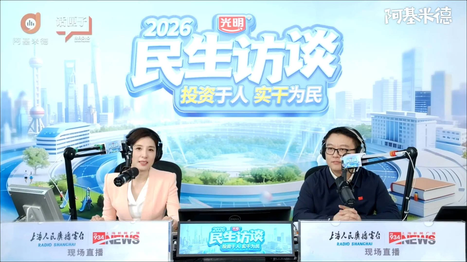 访谈海报